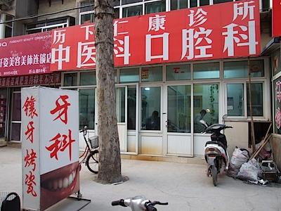 Dentist Office in Jinan