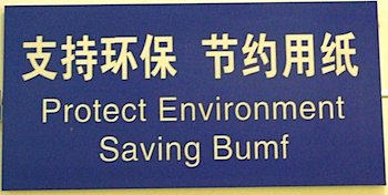 Protect Environment Saving Bumf